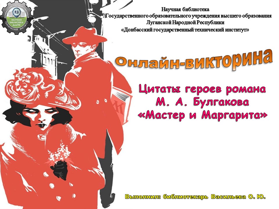 Булгаков: биография и творчество мастера слова