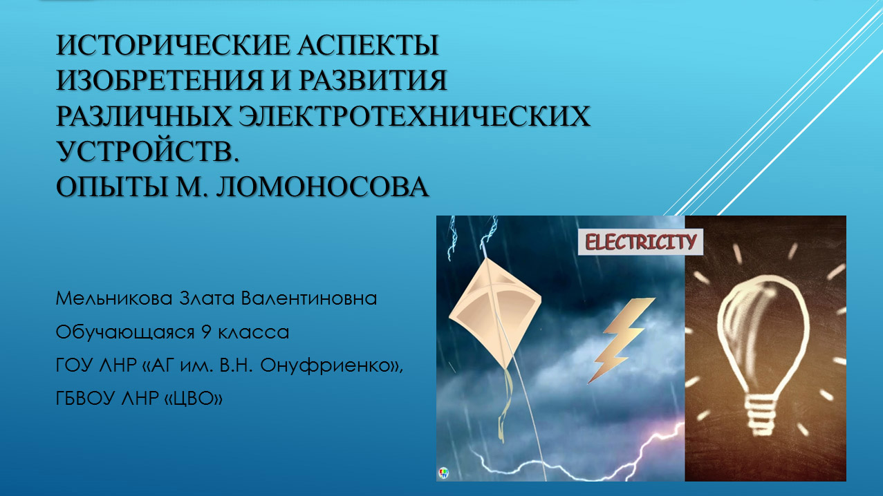 ДонГТУ - Энергоресурсосбережение глазами молодых – 2022